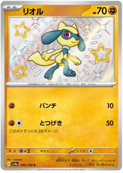 Riolu (JP) 280/190 (Shiny Treasure ex)