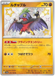 Hawlucha (JP) 282/190 · Holofoil (Shiny Treasure ex)