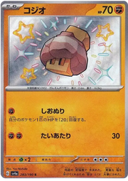 Nacli (JP) 283/190 · Holofoil (Shiny Treasure ex)