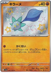 Glimmet (JP) 286/190 · Holofoil (Shiny Treasure ex)