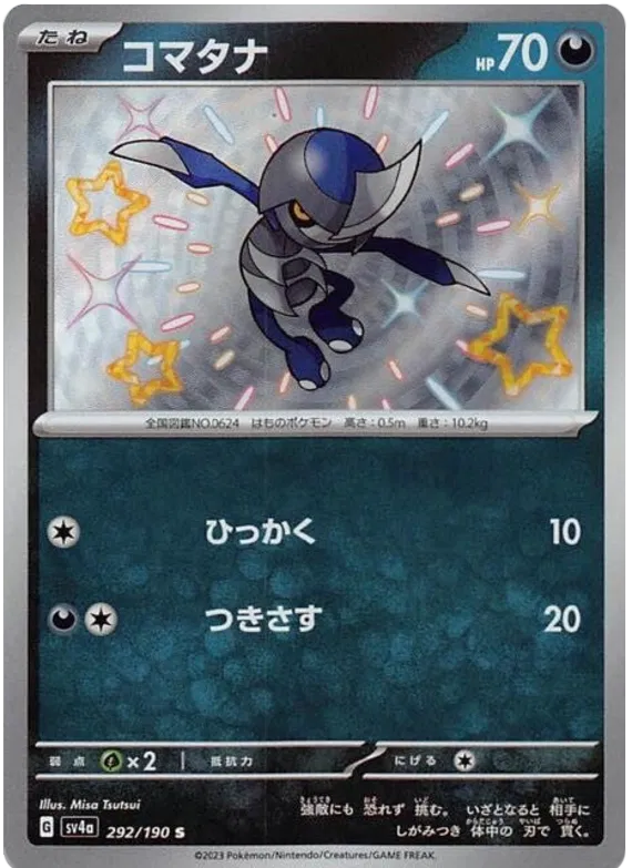 Pawniard (JP) 292/190 (Shiny Treasure ex)