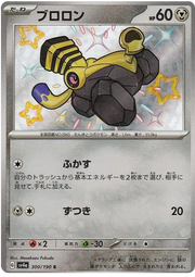 Varoom (JP) 300/190 · Holofoil (Shiny Treasure ex)