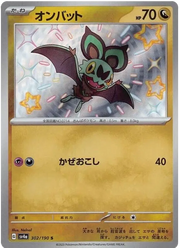 Noibat (JP) 302/190 · Holofoil (Shiny Treasure ex)