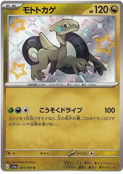 Cyclizar (JP) 303/190 · Holofoil (Shiny Treasure ex)