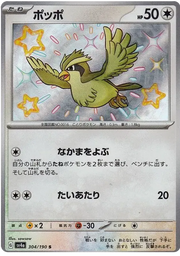Pidgey (JP) 304/190 (Shiny Treasure ex)