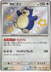 Snorlax (JP) 310/190 (Shiny Treasure ex)