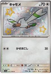 Wingull (JP) 311/190 · Holofoil (Shiny Treasure ex)