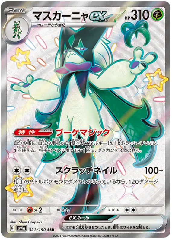 Meowscarada ex (JP) 321/190 (Shiny Treasure ex)