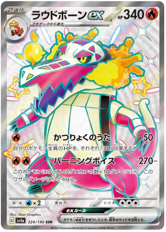 Skeledirge ex (JP) 324/190 (Shiny Treasure ex)