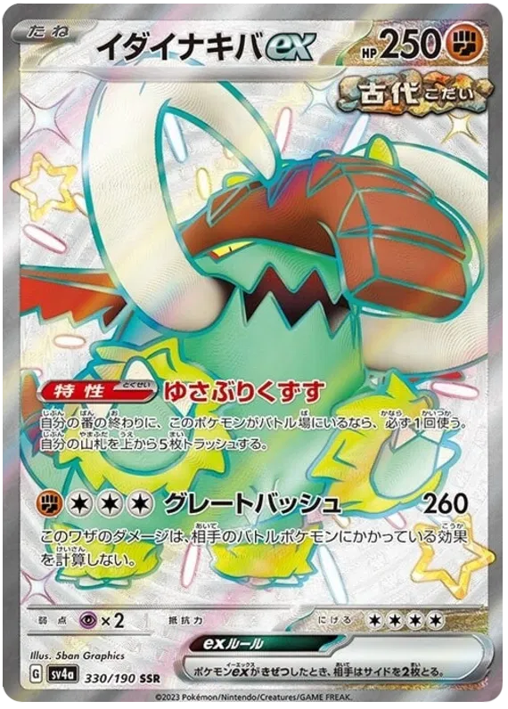 Great Tusk ex (JP) 330/190 (Shiny Treasure ex)