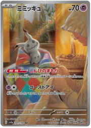 Mimikyu (JP) 341/190 (Shiny Treasure ex) PSA 10