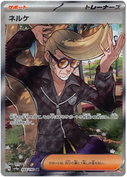 Clive (JP) 344/190 (Shiny Treasure ex)