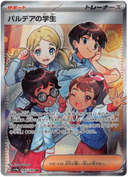 Students of Paldea (JP) 345/190 · Holofoil (Shiny Treasure ex)