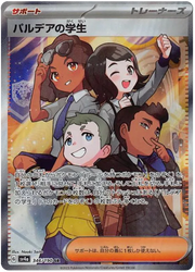 Students of Paldea (JP) 346/190 (Shiny Treasure ex)