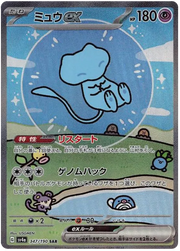 Mew ex (JP) 347/190 (Shiny Treasure ex) — CGC 10