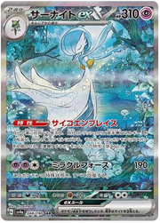 Gardevoir EX 348/190 - Shiny Treasure EX - Super Rare - Japanese