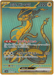 Miraidon ex (JP) 358/190 (Shiny Treasure ex)