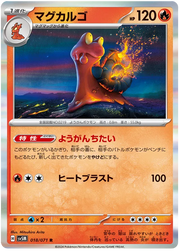 Magcargo (JP) 018/071 (Cyber Judge)