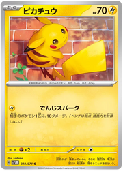 Pikachu (JP) 023/071 (Cyber Judge)