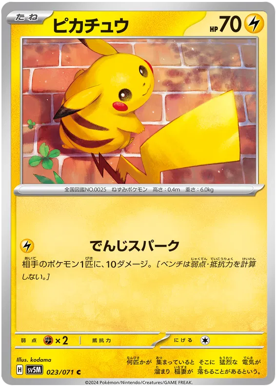 Pikachu (JP) 023/071 (Cyber Judge) — PSA 10