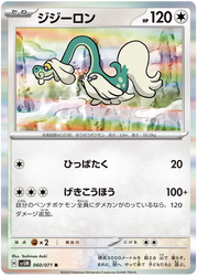 Drampa (JP) 060/071 (Cyber Judge)