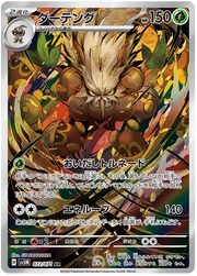 Shiftry (JP) 072/071 (Cyber Judge)