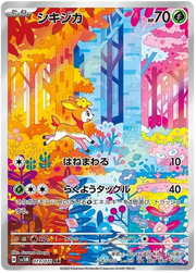 Deerling (JP) 073/071 · Holofoil (Cyber Judge)