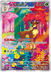 Sawsbuck (JP) 074/071 (Cyber Judge)