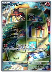 Litten (JP) 075/071 (Cyber Judge)