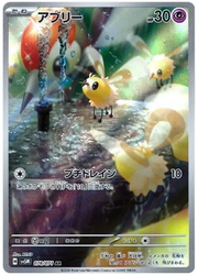 Cutiefly (JP) 078/071 (Cyber Judge)