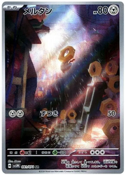 Meltan (JP) 081/071 (Cyber Judge)
