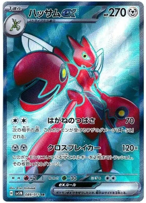 Scizor ex (JP) 089/071 (Cyber Judge)