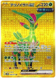 Iron Leaves ex (JP) 098/071 (Cyber Judge)