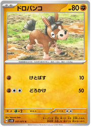 Mudbray (JP) 037/071 (Wild Force)