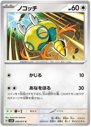 Dunsparce 056/071 Common | Wild Force