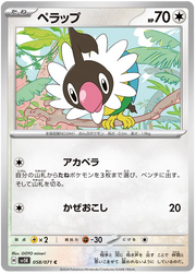 Chatot (JP) 058/071 (Wild Force)