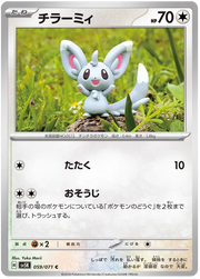 Minccino (JP) 059/071 (Wild Force)