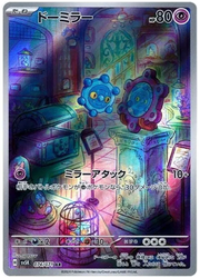 Bronzor (JP) 074/071 · Holofoil (Wild Force)