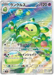 Reuniclus (JP) Wild Force Art Rare 075/071