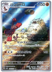 Mudsdale (JP) 078/071 (Wild Force)