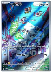 Chatot (JP) 081/071 (Wild Force)