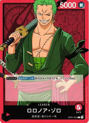 Roronoa Zoro (JP)  OP01-001