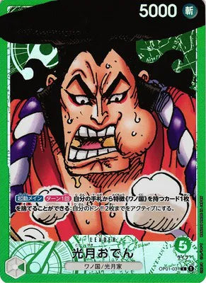 Kouzuki Oden (Parallel) (JP) OP01-031 (Romance Dawn)
