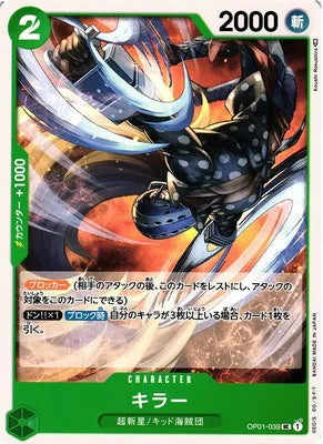 Killer (JP) OP01-039 (Romance Dawn)