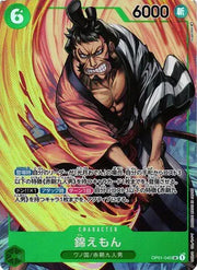 Kin'emon (Parallel) (JP) OP01-040 (Romance Dawn)