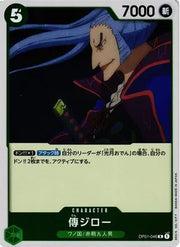 Denjiro (JP)  OP01-046