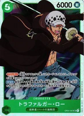 Trafalgar Law  (JP) OP01-047 (Romance Dawn)