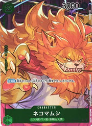Nekomamushi (Box Topper) (JP) OP01-048 (Romance Dawn)