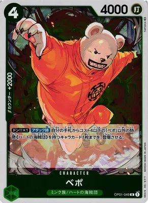 Bepo (JP) OP01-049 (Romance Dawn)