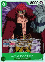 "Eustass""Captain""Kid" (JP) OP01-051 (Romance Dawn) 4